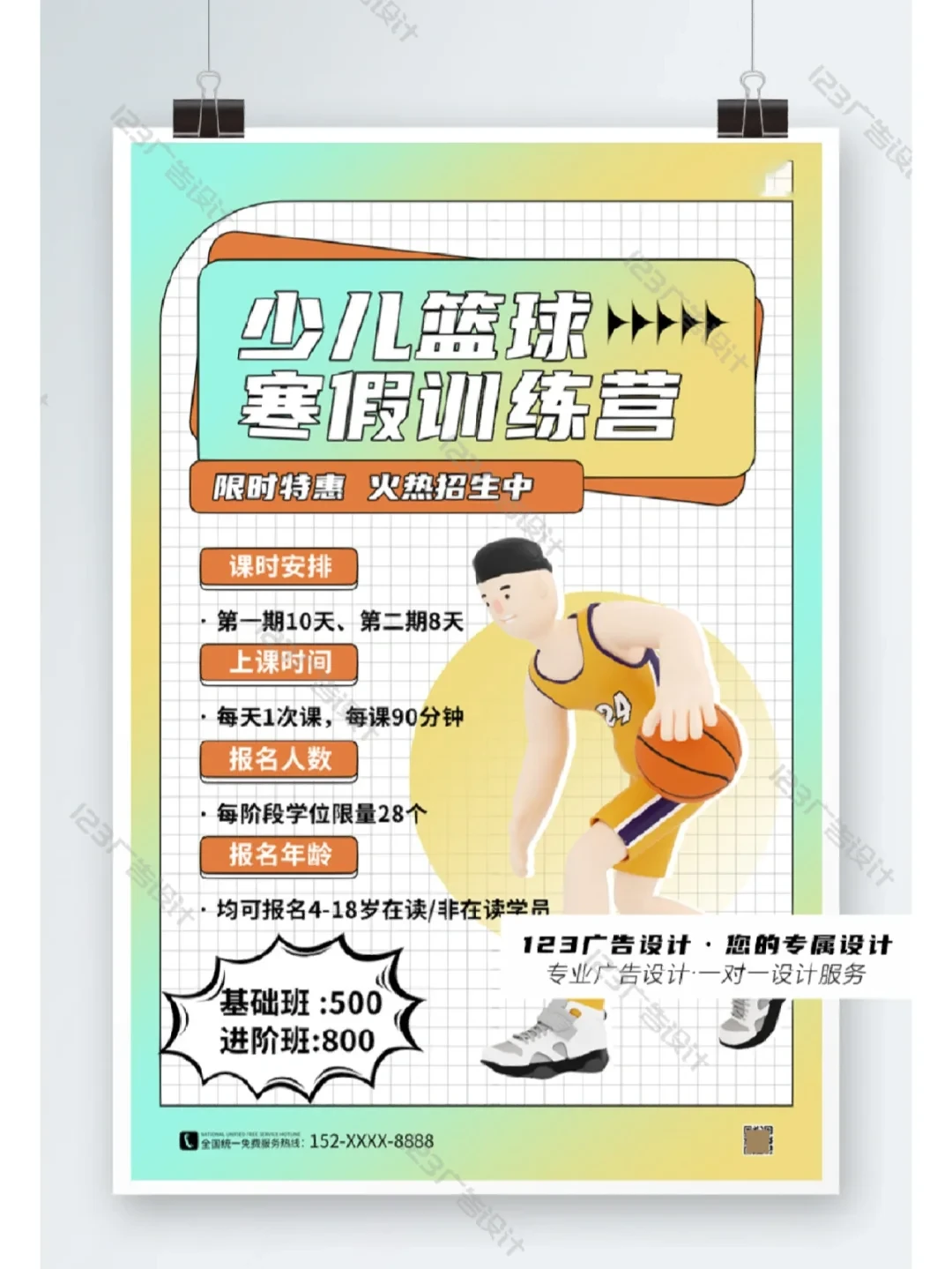 儿童篮球辅导应该注重哪些方面